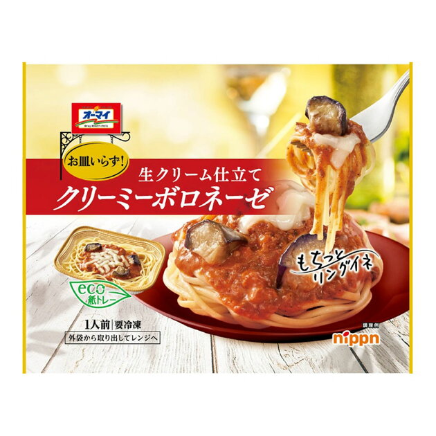 オーマイ お皿いらず 生クリーム仕立て クリーミーボロネーゼ 冷凍 楽天西友ネットスーパー